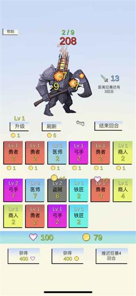 合成與戰(zhàn)斗