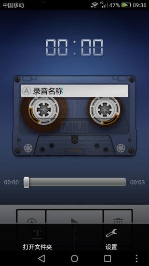 小米錄音機