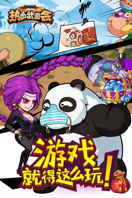 熱血武道會(huì)傳奇