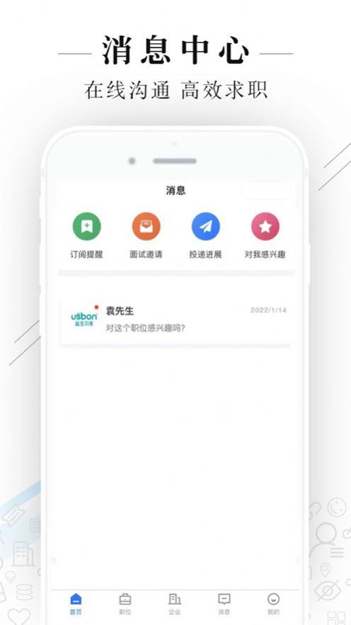 達(dá)州直聘