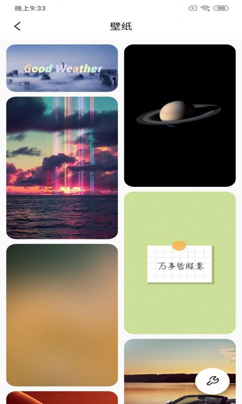美眉好天氣