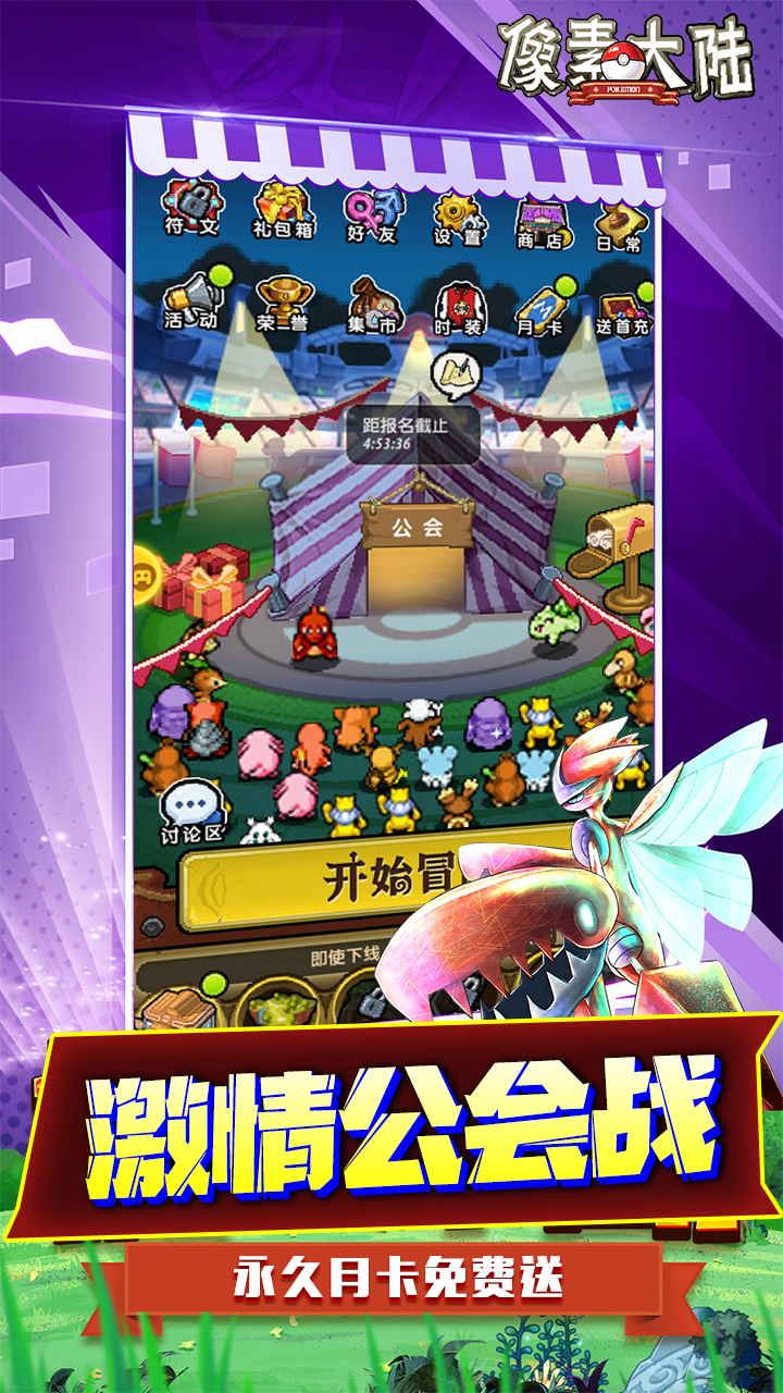 像素大陸送首充版