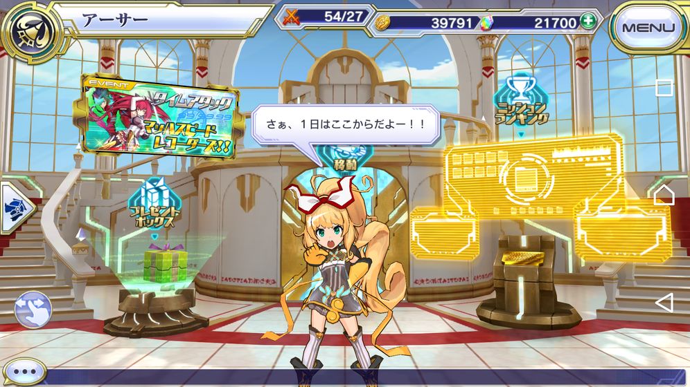 交響性百萬亞瑟王