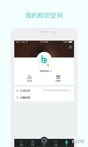 采貝