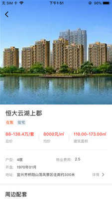 宜興生活
