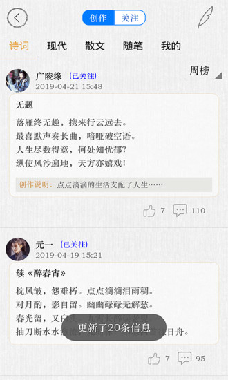 詩(shī)詞中華軟件