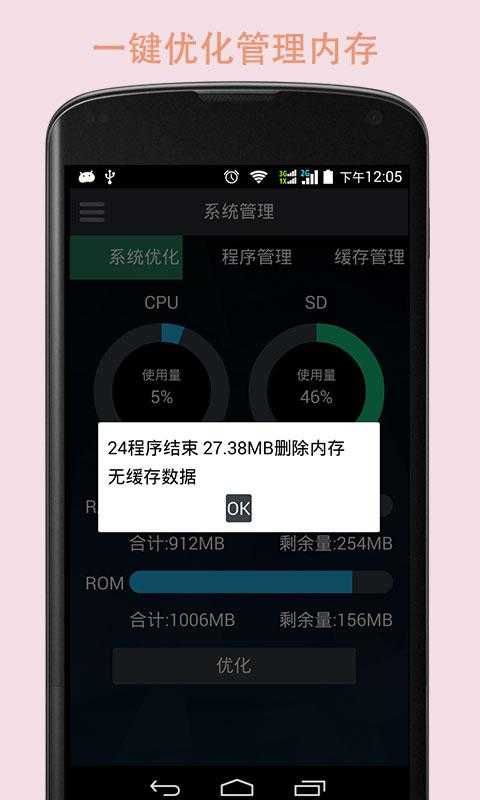 系統(tǒng)優(yōu)化大師