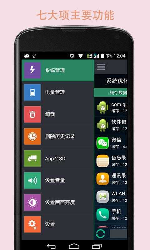 系統(tǒng)優(yōu)化大師