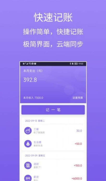 蟬記賬安卓版