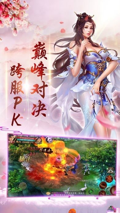 問鼎仙域