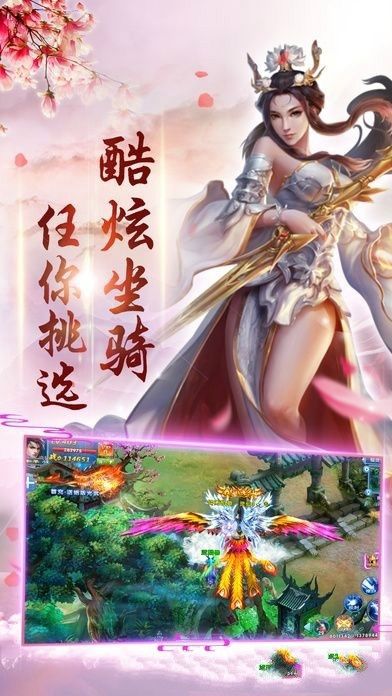 問鼎仙域
