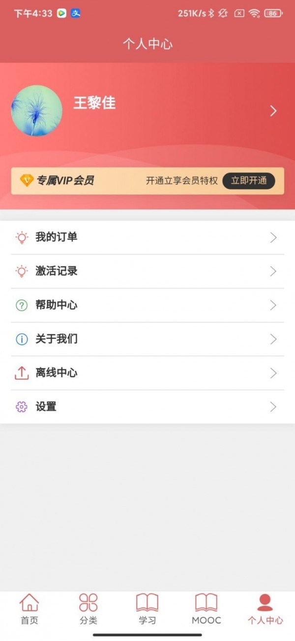 醫(yī)開講