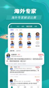 賽事百科