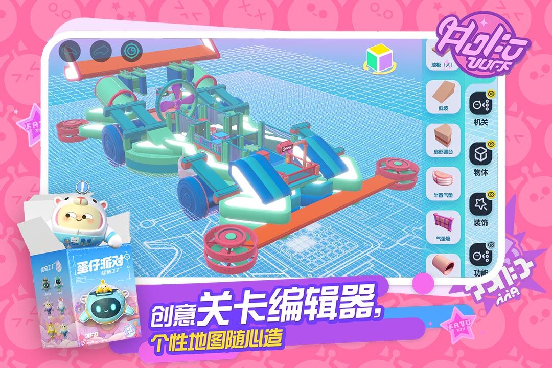 蛋仔派對不用實名認證