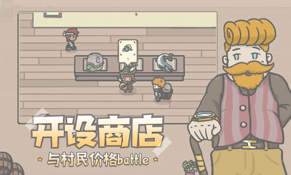 小小山谷游戲