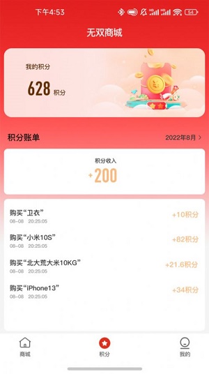 無雙商城