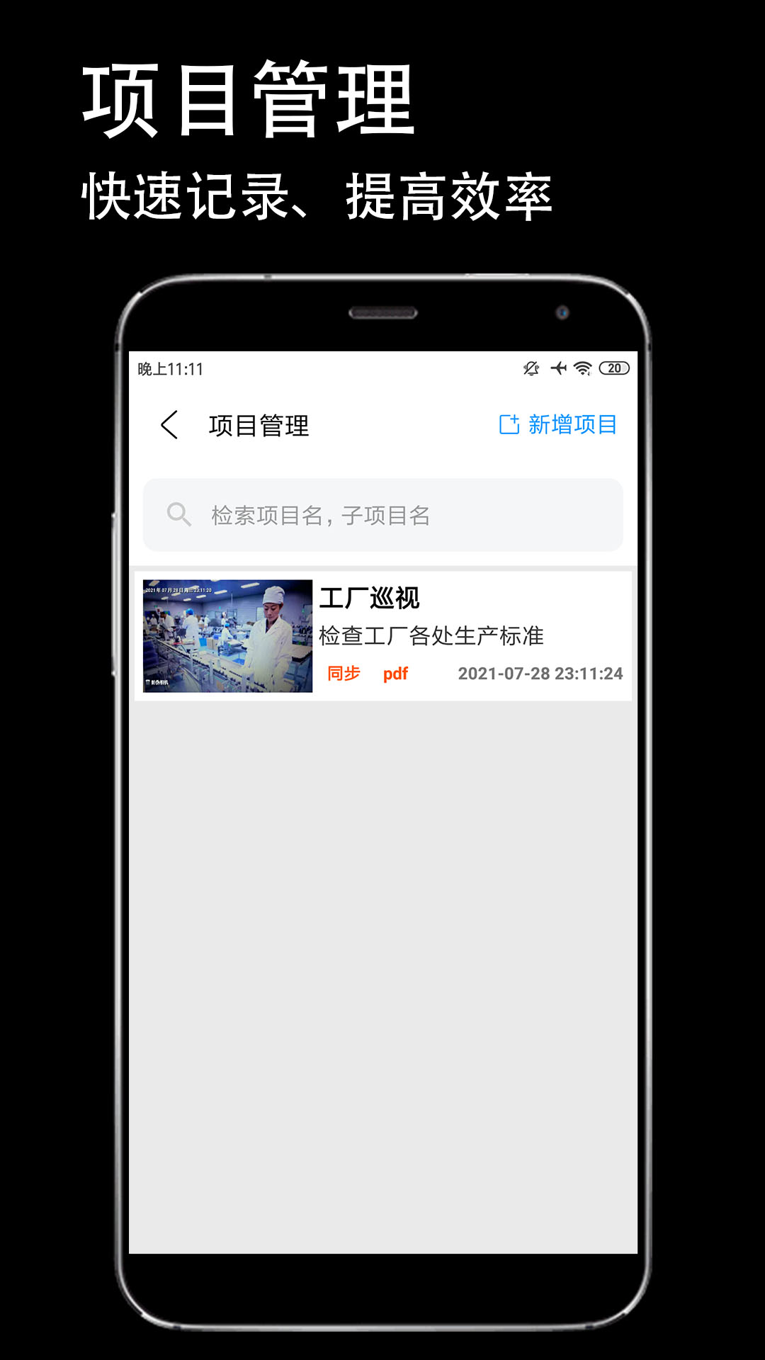 防偽相機