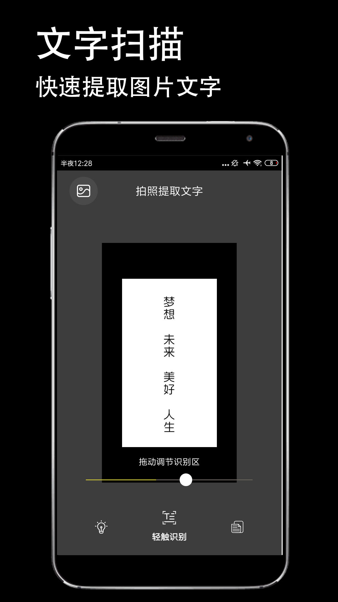 防偽相機