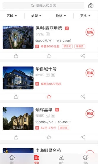 屋拉公社
