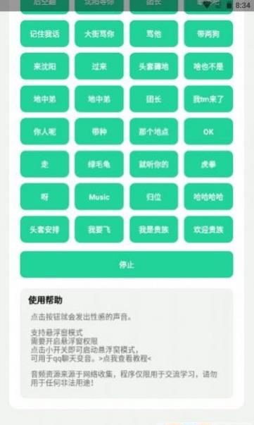 社會(huì)你虎哥盒修改版