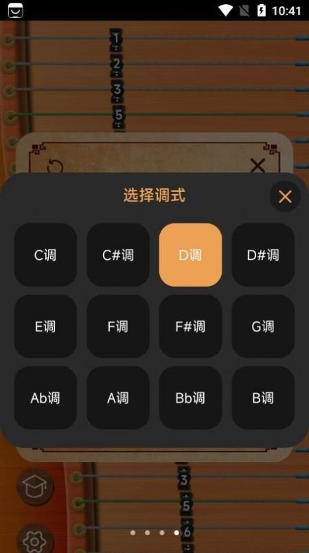 完美古箏學(xué)習(xí)APP官方版