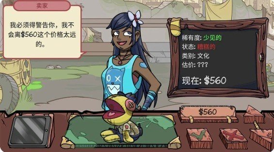 虛擬當(dāng)鋪掌柜人生