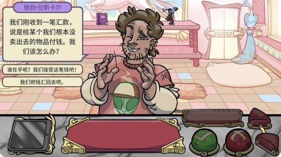虛擬當(dāng)鋪掌柜人生