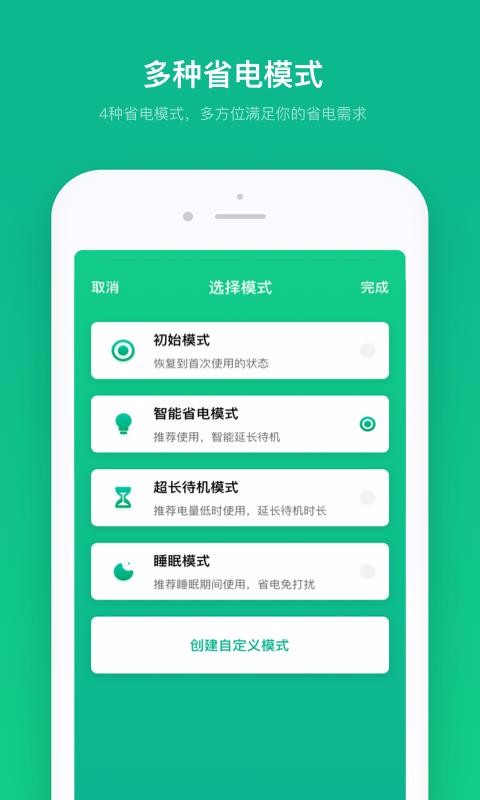 電池壽命專家