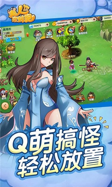 美人你別跑