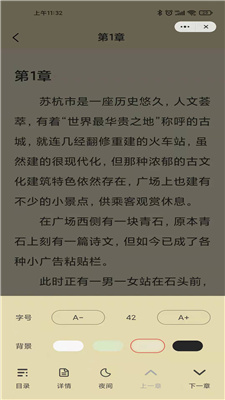 月光小說APP