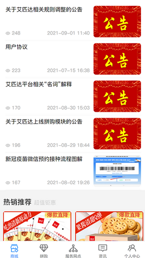 艾匹達(dá)官方版