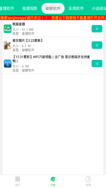 青虹應(yīng)用