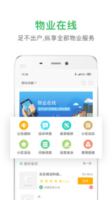 點(diǎn)生活手機(jī)版