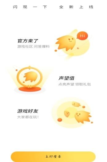 閃現(xiàn)一下騰訊玩家社區(qū)2022