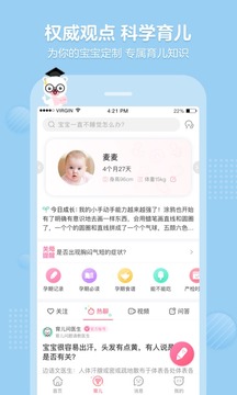 育兒寶 4.9.00