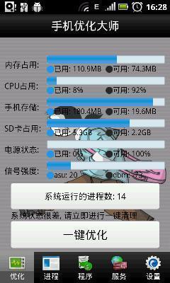 手機(jī)備份還原