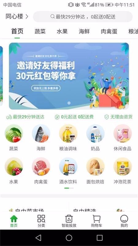 家物優(yōu)選