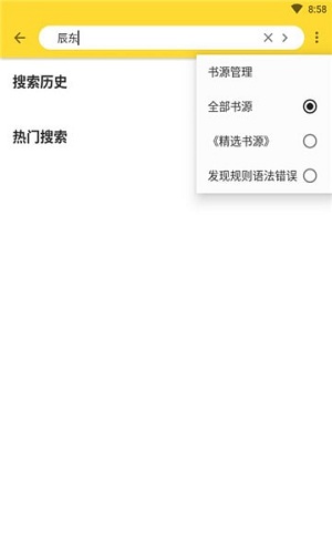 神奇搜書免費(fèi)版