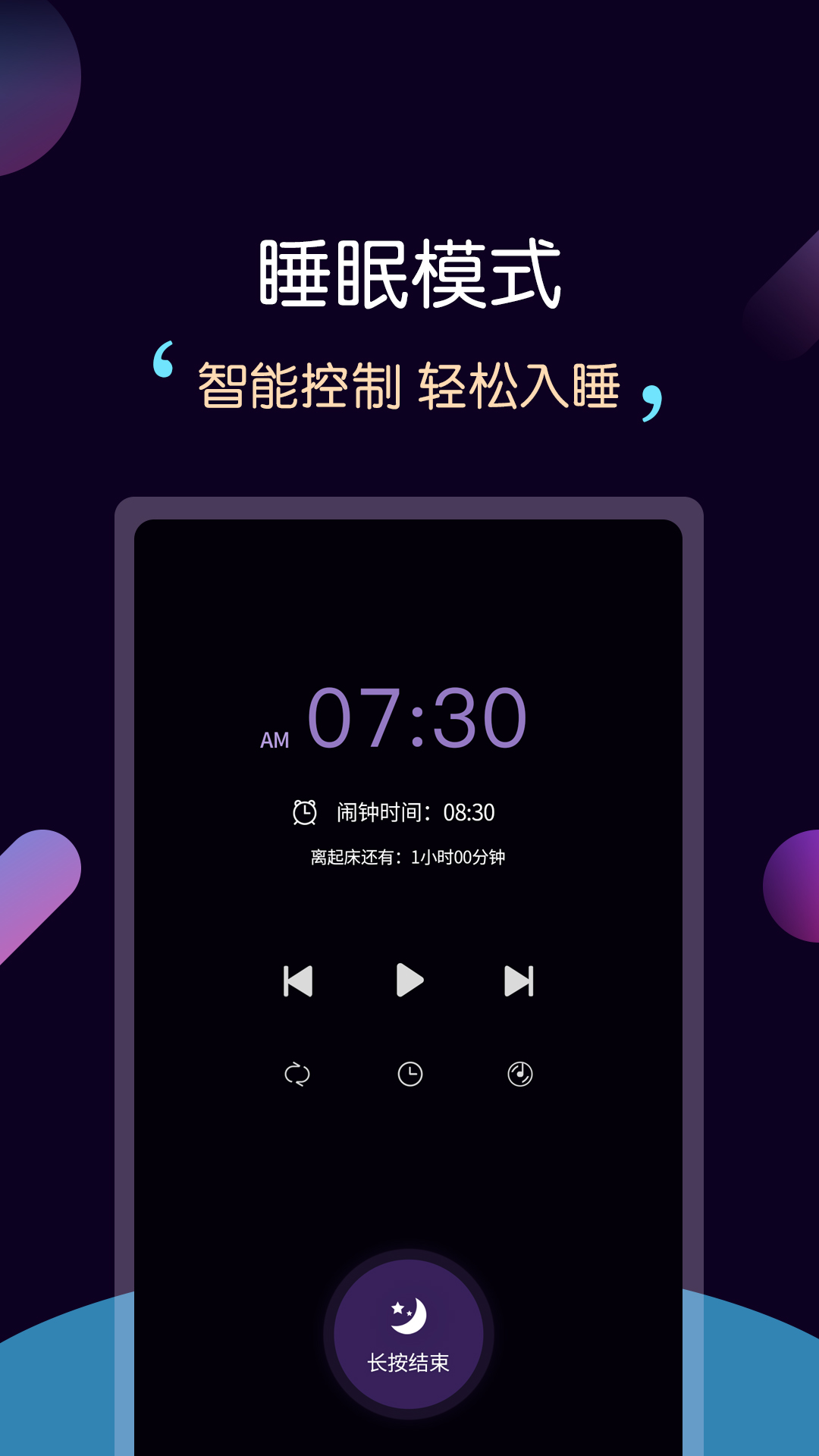 輕松睡眠輕音樂