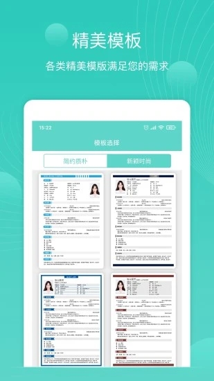 指尖簡(jiǎn)歷