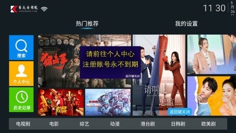 易點(diǎn)看TV