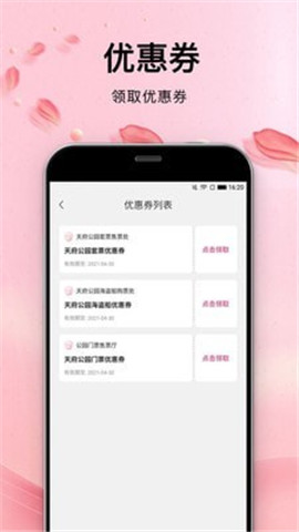 青春有約