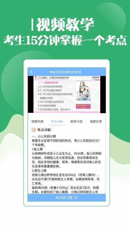 初級(jí)護(hù)師考試寶典