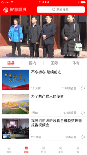 智慧隰縣安卓版
