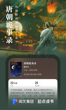 起點小說中文手機網(wǎng)