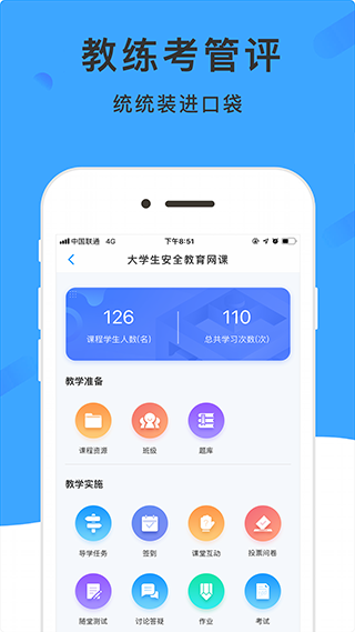 學(xué)唄課堂
