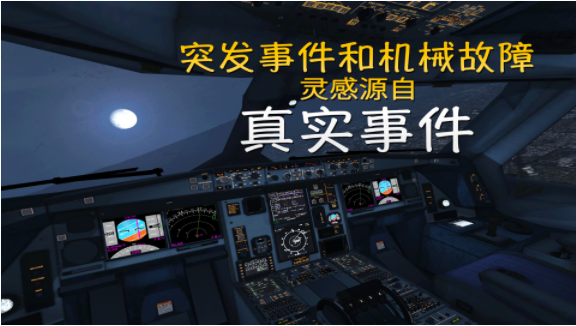 環(huán)球旅行模擬器