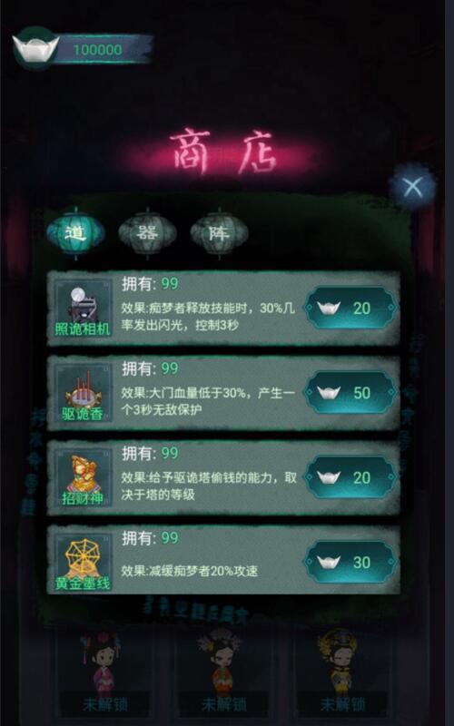 深宮詭敲門