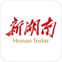 新湖南官方版客戶(hù)端