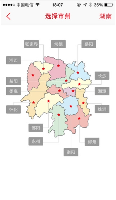 新湖南官方版客戶端